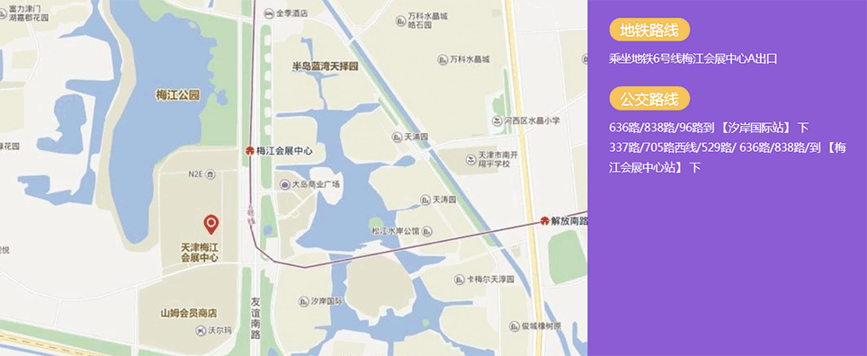 天津梅江會展中心家裝展交通路線